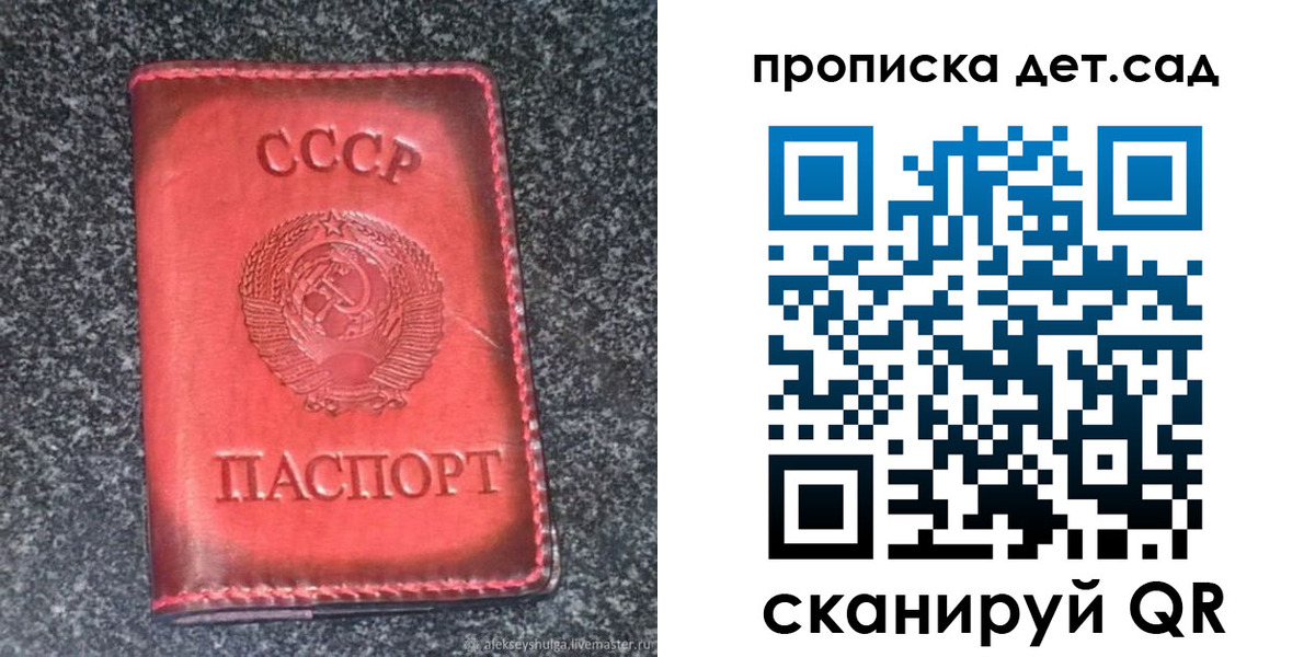временная регистрация для всех в Карелии