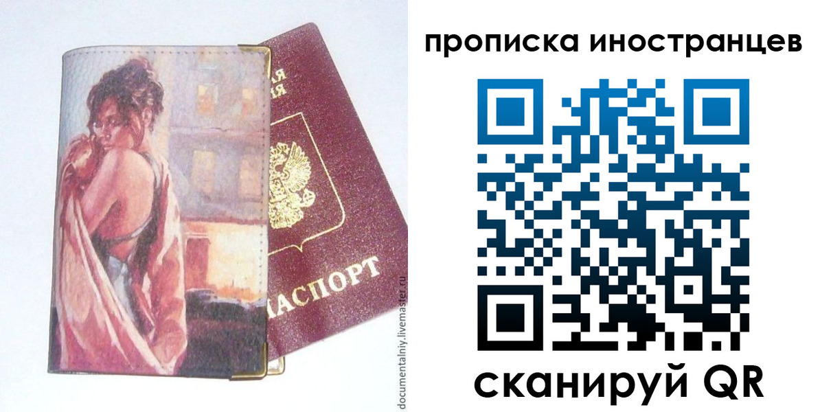 регистрация в Карелии
