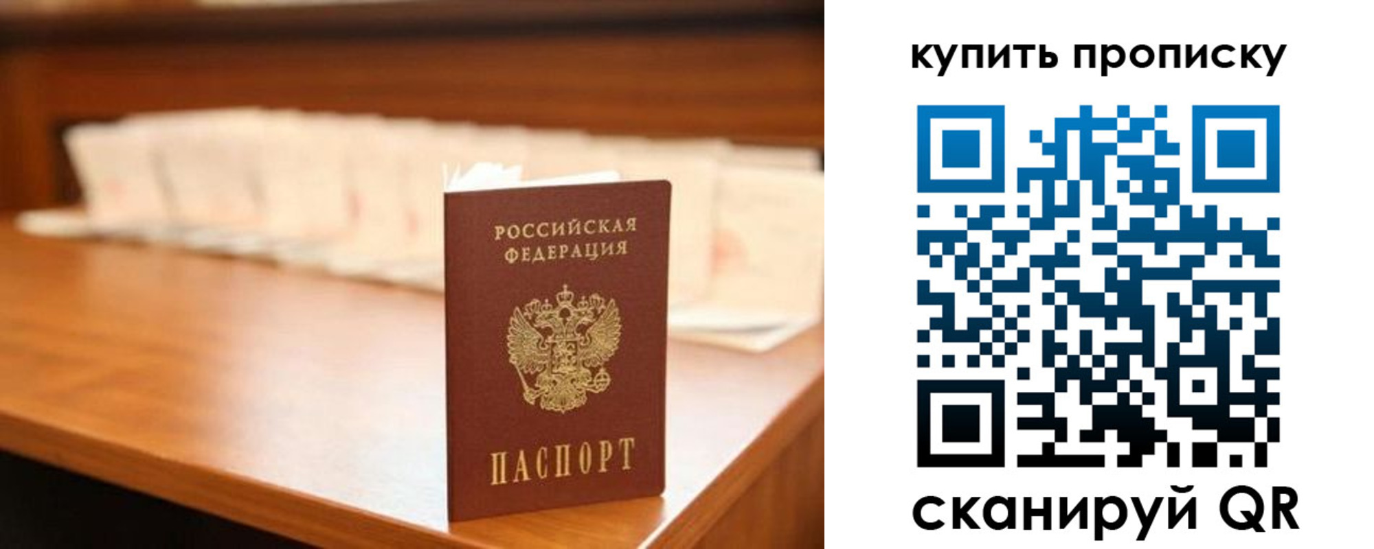прописка 2025 в Карелии