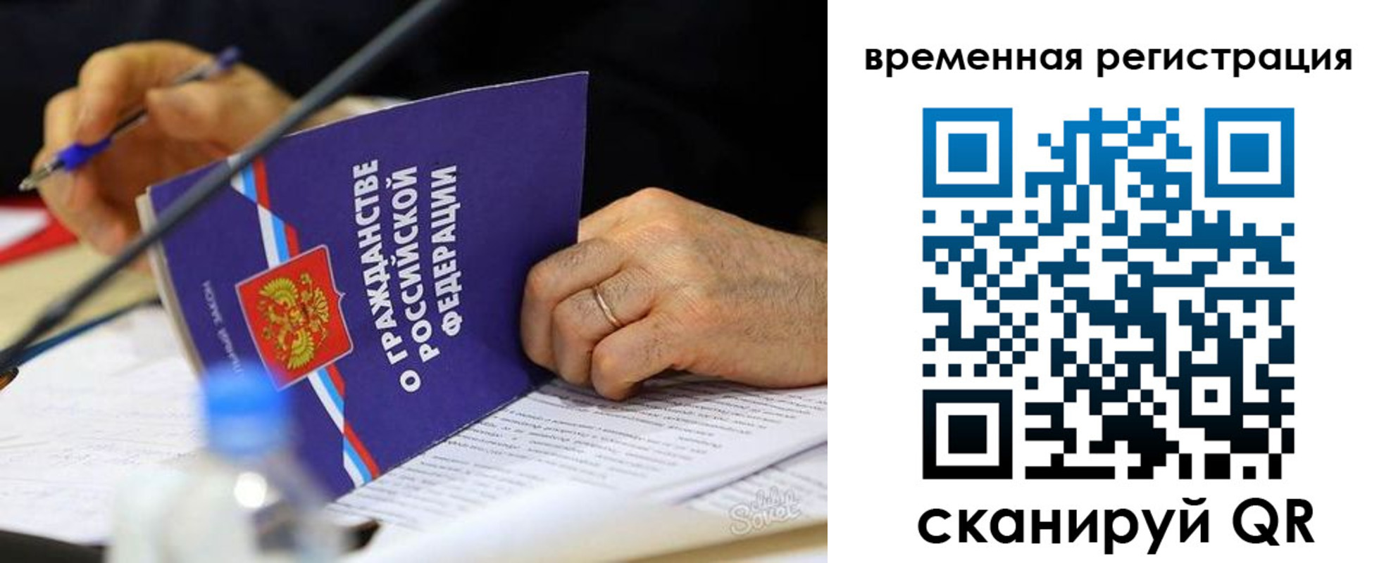 прописка для кредита в Карелии