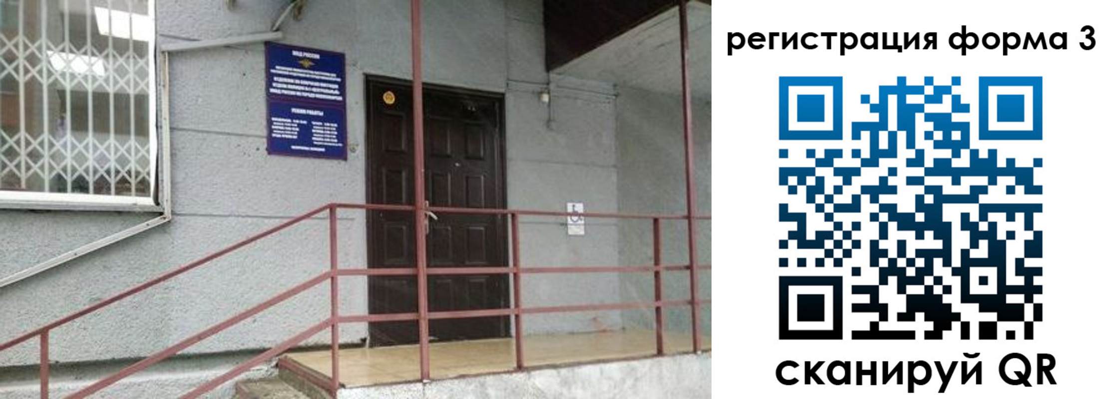 временная регистрация госуслуги в Карелии